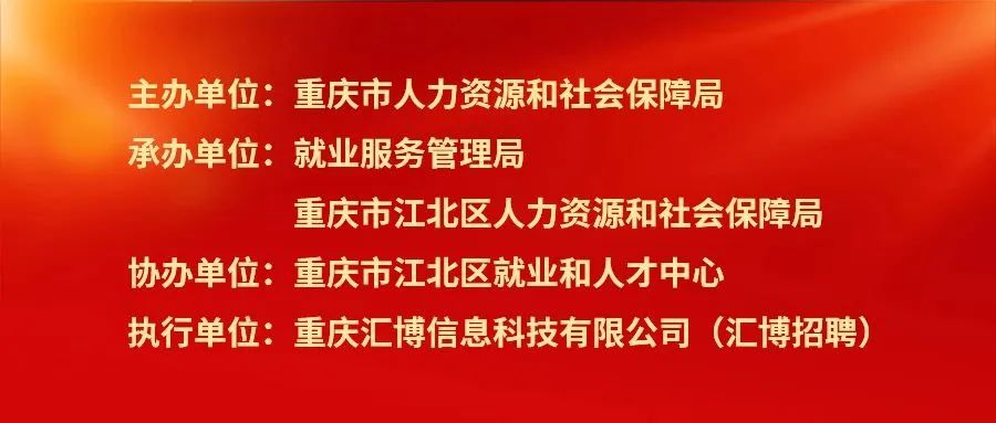 长寿汇博人才网招聘，打造人才汇聚高地，助力长寿产业发展