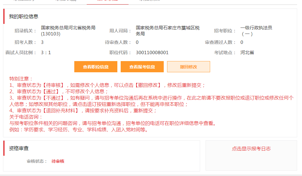 如何报考公务员，详细解读公务员报考条件