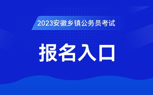 湛江公务员报名入口官网详解