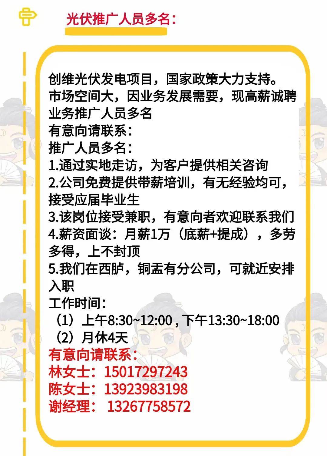 最新招聘信息，招工与夜班的机会与挑战