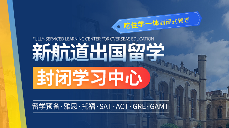 长风街雅思培训，引领英语学习的卓越之路