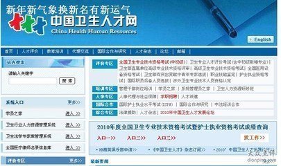 长沙卫生人才招聘信息网——探寻医疗领域人才的宝库