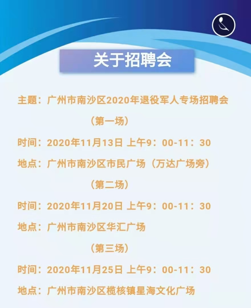 南沙最新招聘信息及招工趋势分析