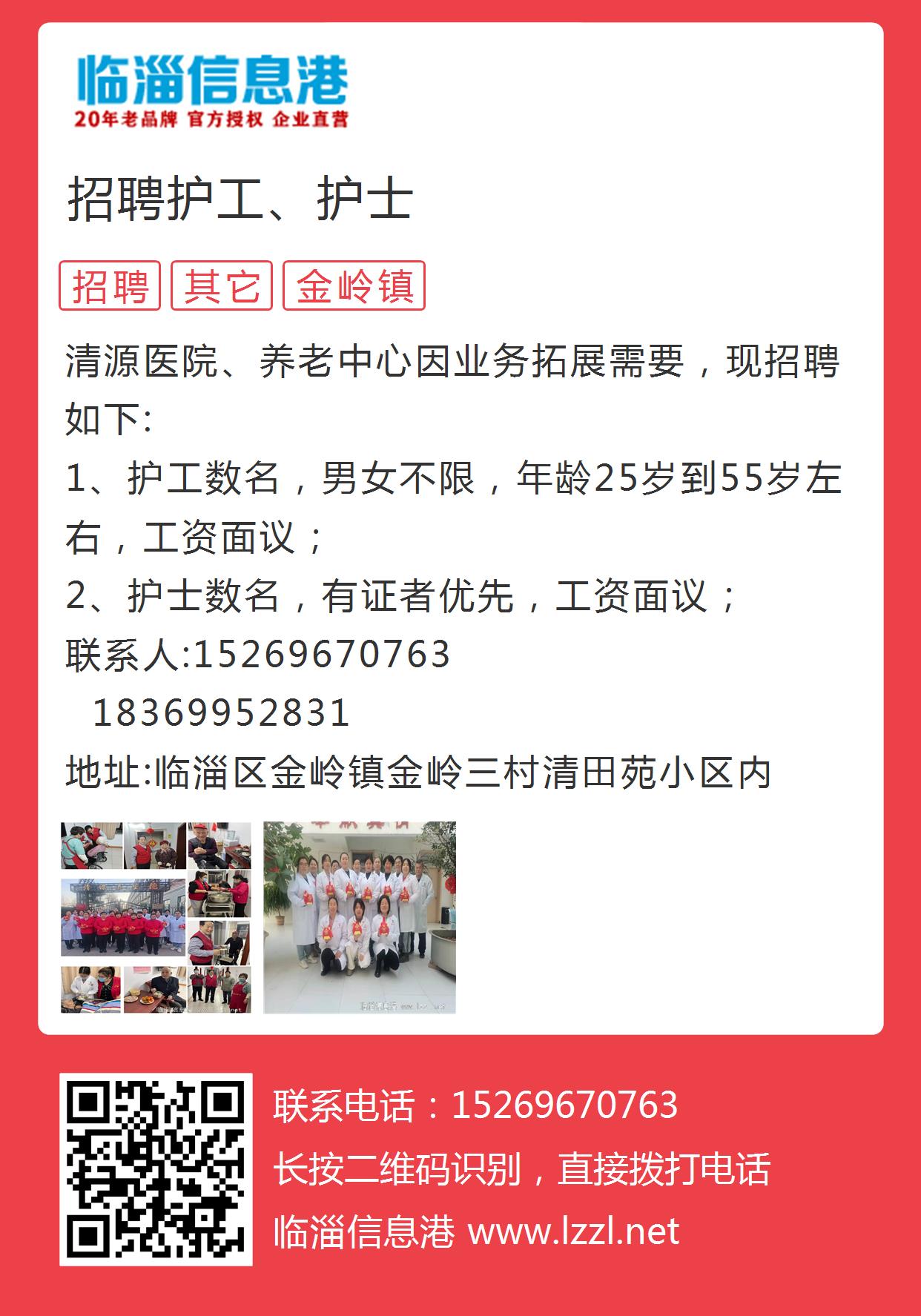 长春护理人才招聘信息网——护理人才的汇聚之地