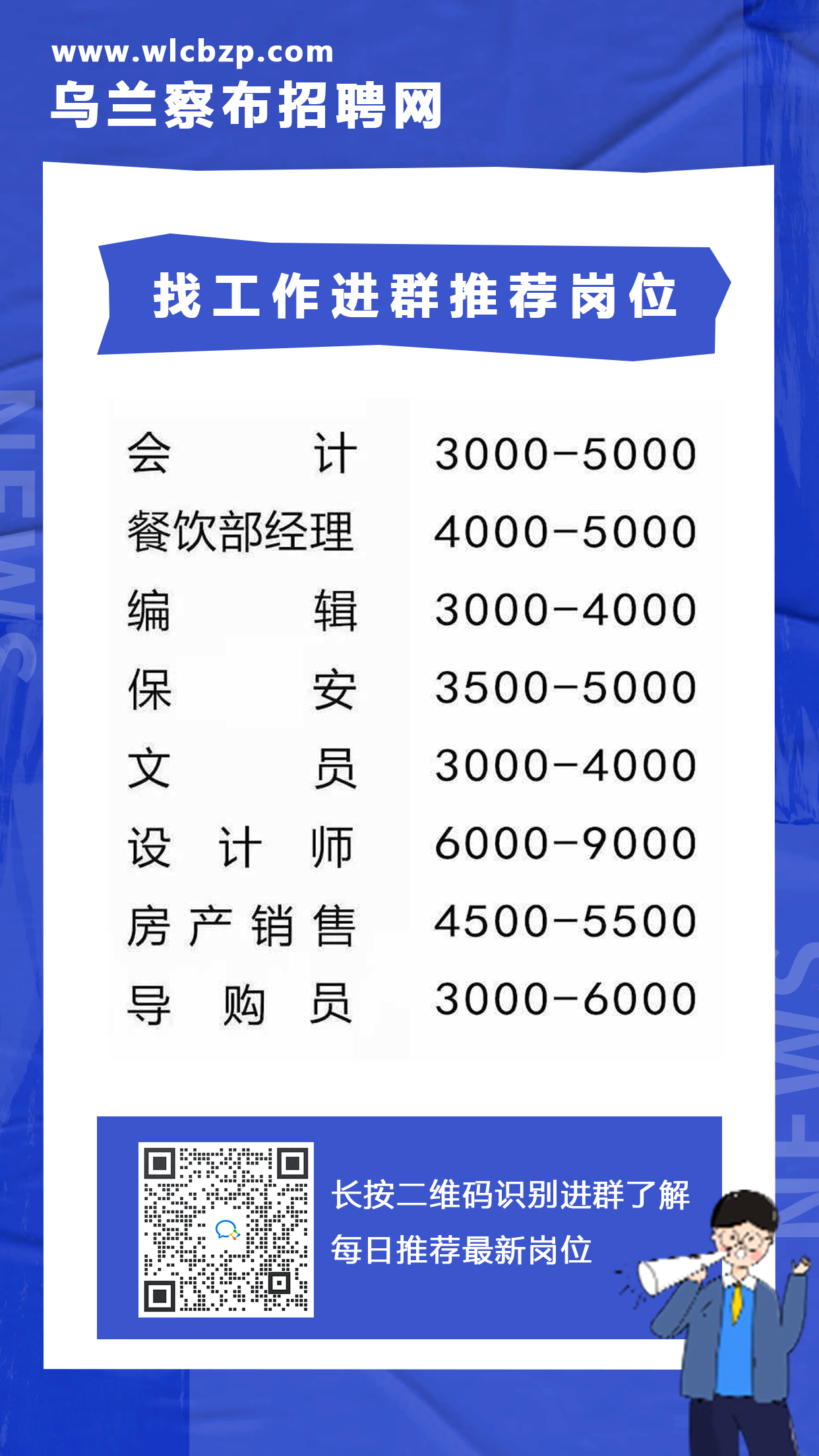 扎兰屯人才网——连接人才与机遇的桥梁