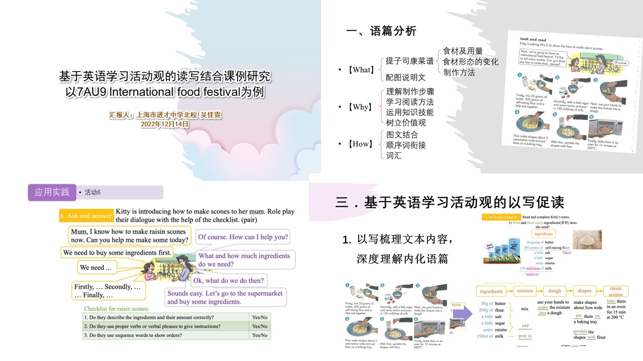 在线英语学习形式探究