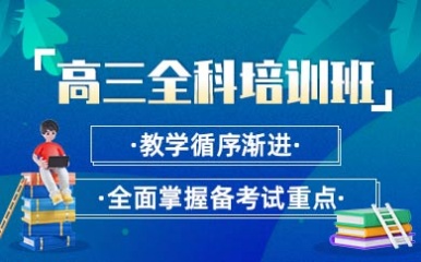 章丘高中英语培训班电话——助力学子英语进阶之路