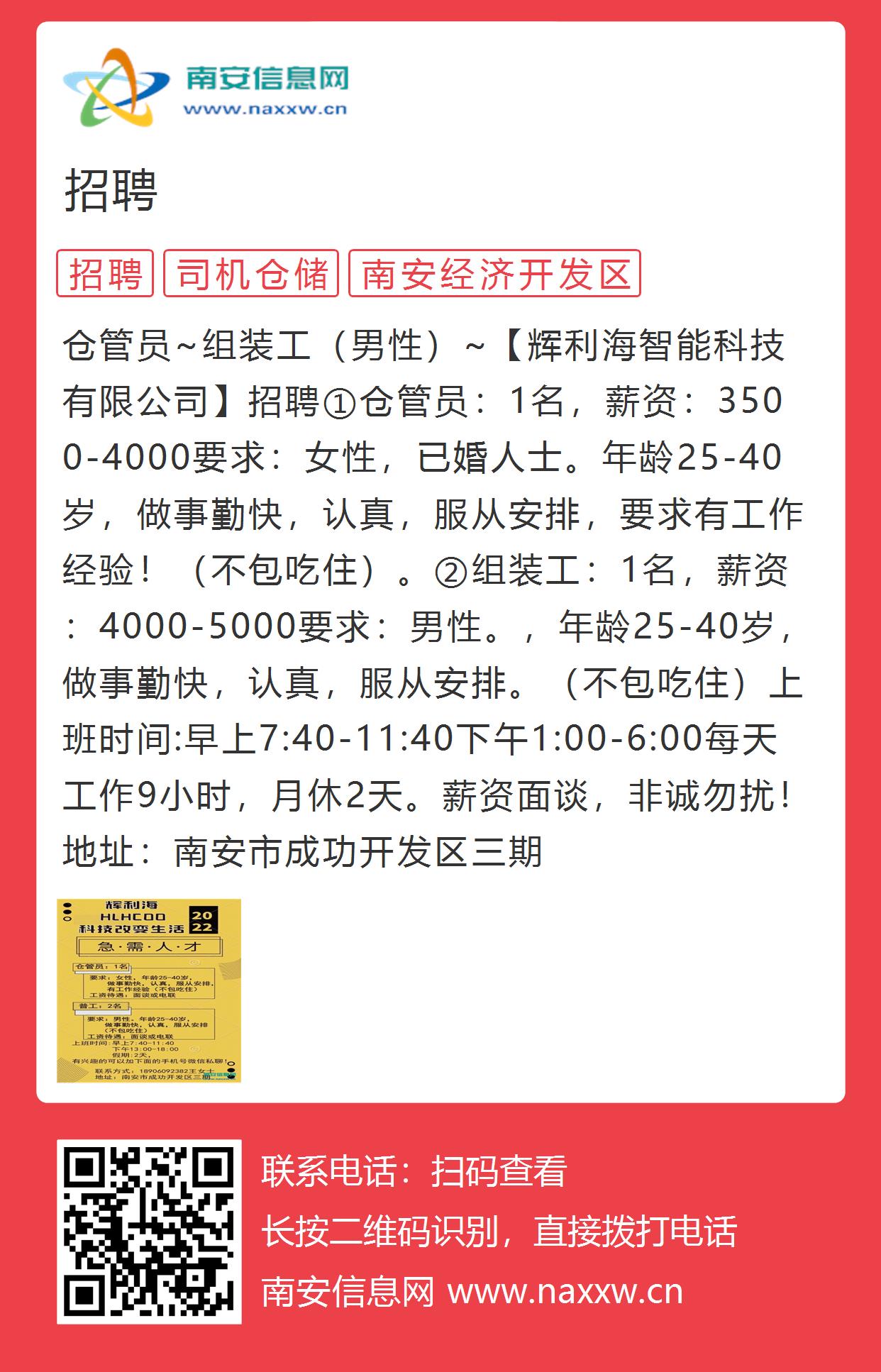 最新招工信息，开福区招聘信息全面更新