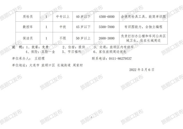 樟洋最新招工信息全面更新，众多职位等你来挑战