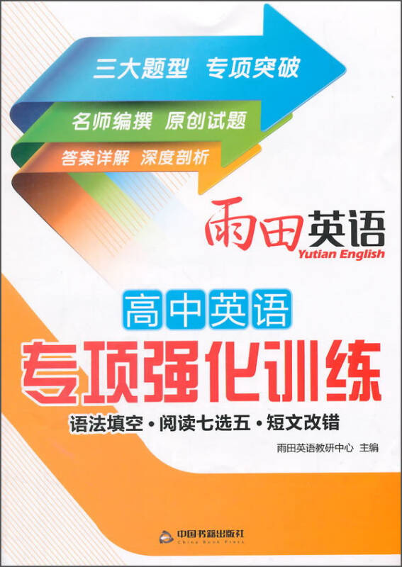 枣阳英语培训班电话，提升英语能力的优质选择