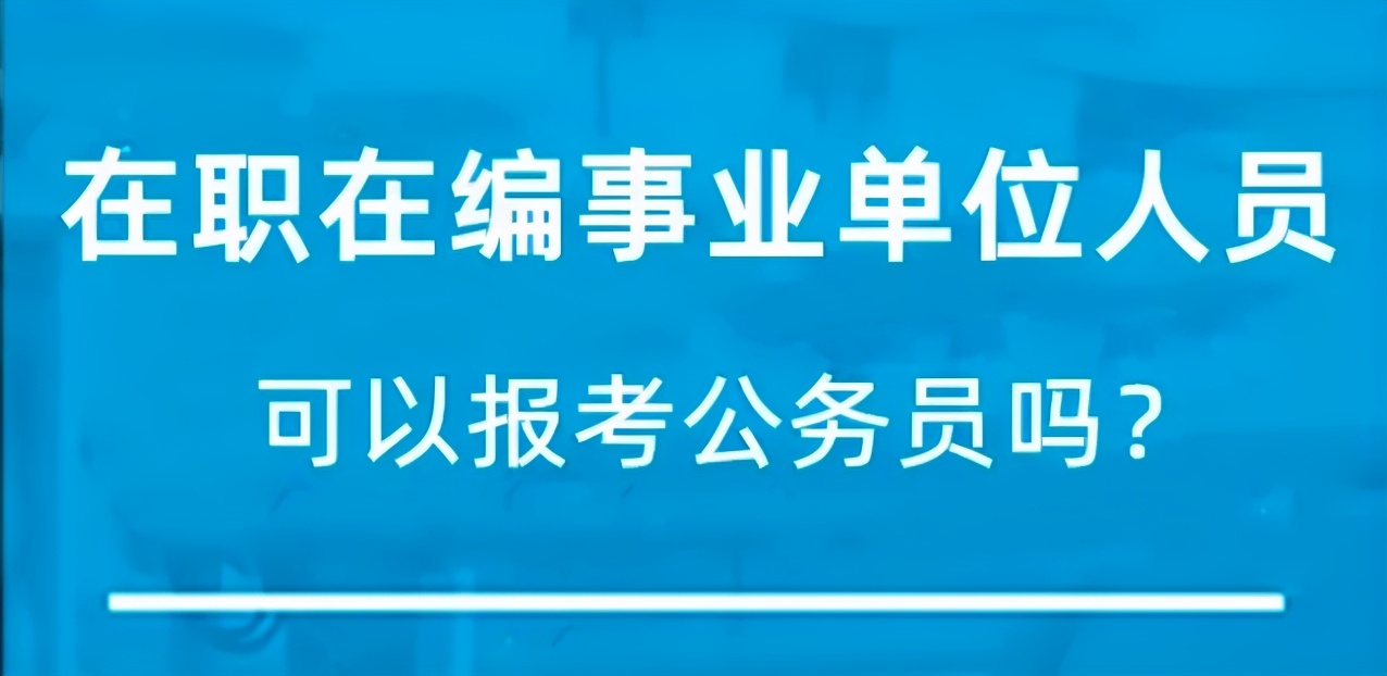 在职博士报考条件与公务员职业发展的融合