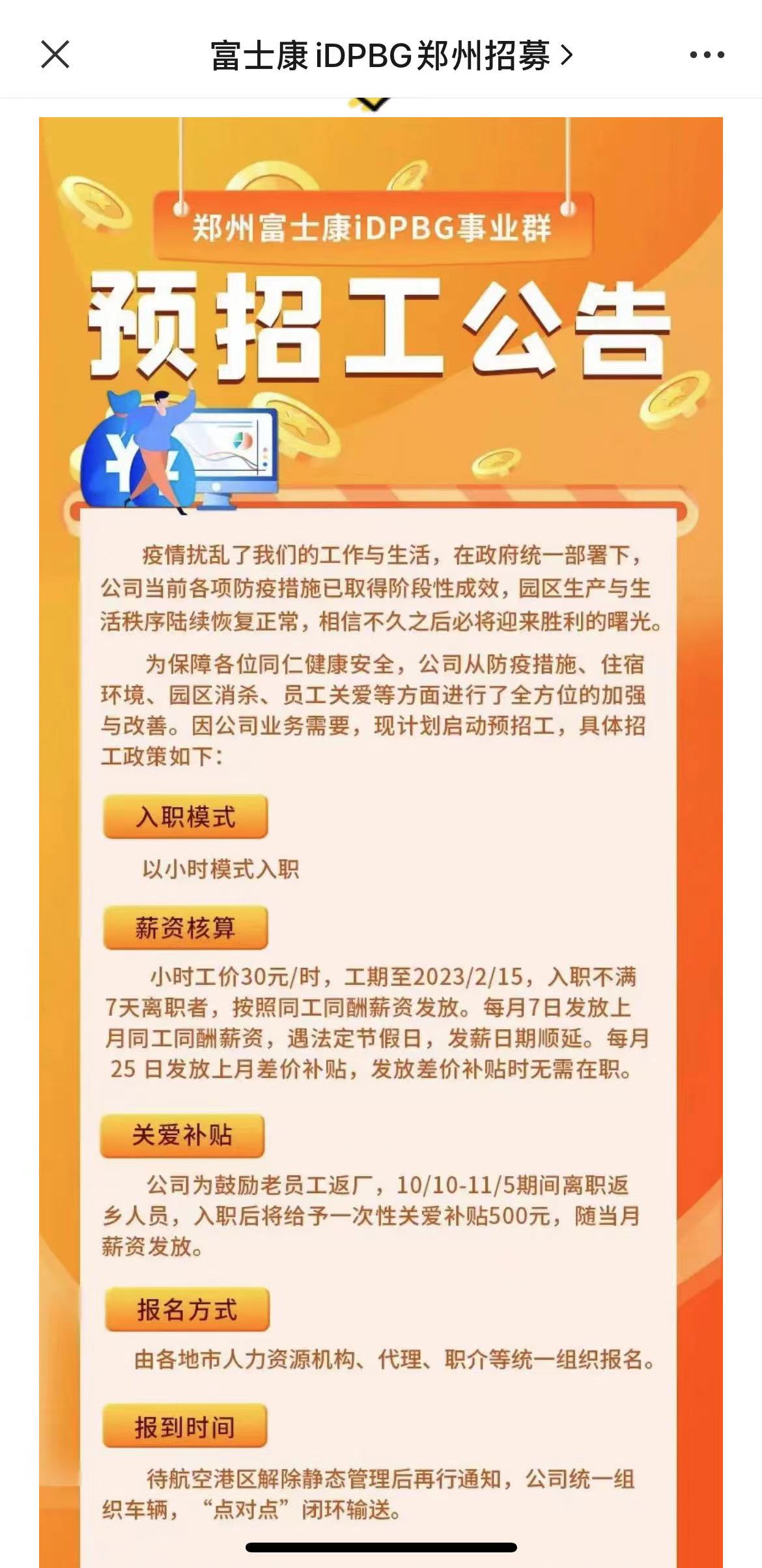 枣阳招工网最新招聘信息详述