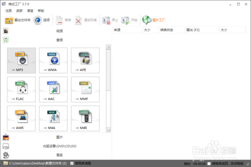 如何提取DJ网站音乐——方法与步骤详解